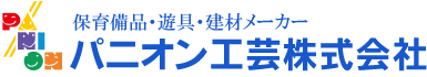 パニオン工芸株式会社